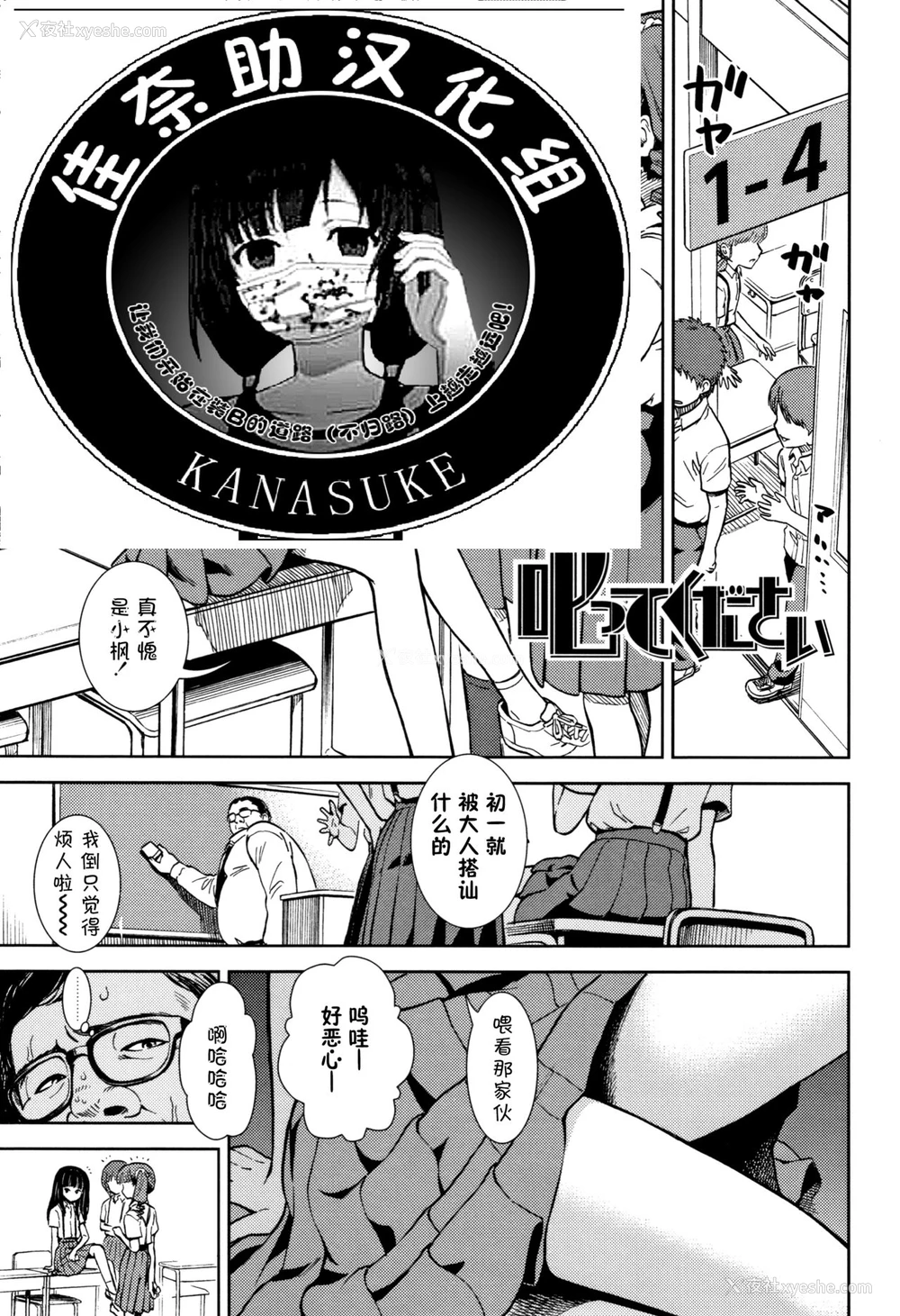 1P - [砂漠] 叱ってください(女の子のおもちゃ) [中国翻訳]