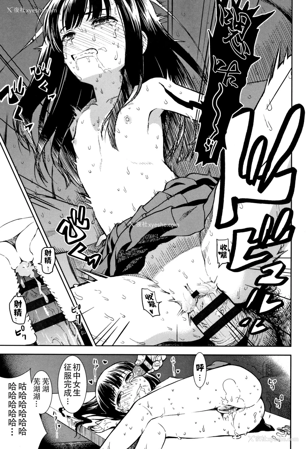 20P - [砂漠] 叱ってください(女の子のおもちゃ) [中国翻訳]