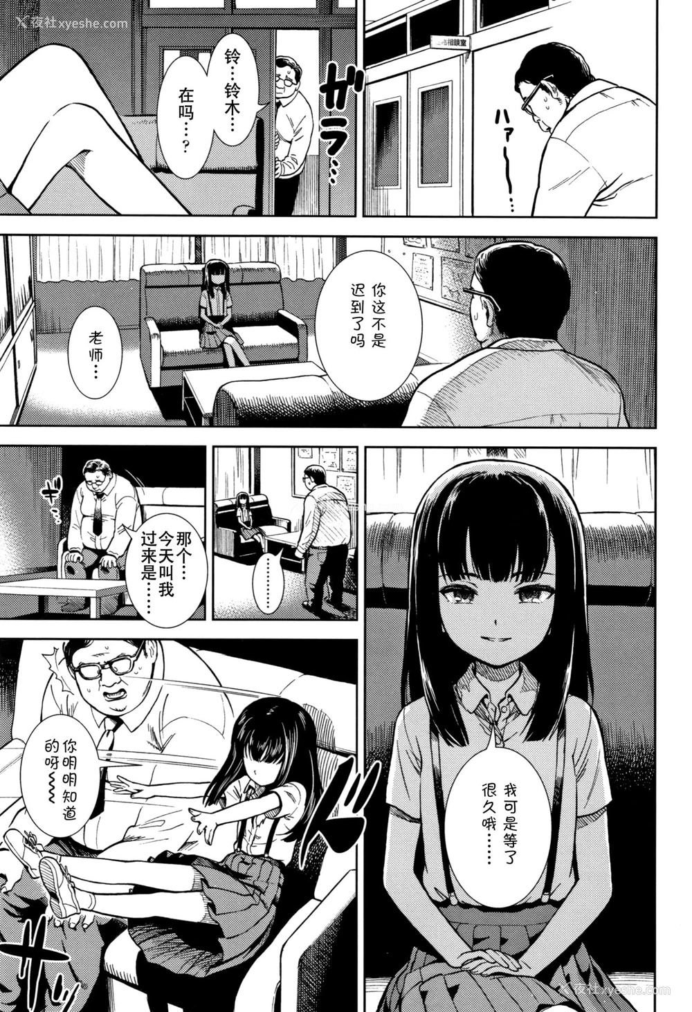4P - [砂漠] 叱ってください(女の子のおもちゃ) [中国翻訳]