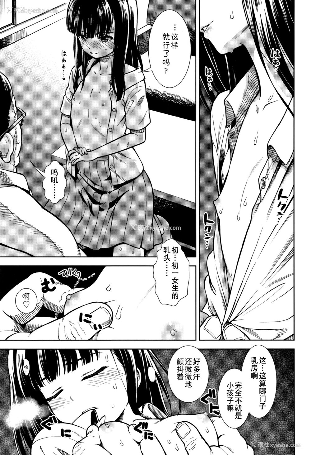 6P - [砂漠] 叱ってください(女の子のおもちゃ) [中国翻訳]