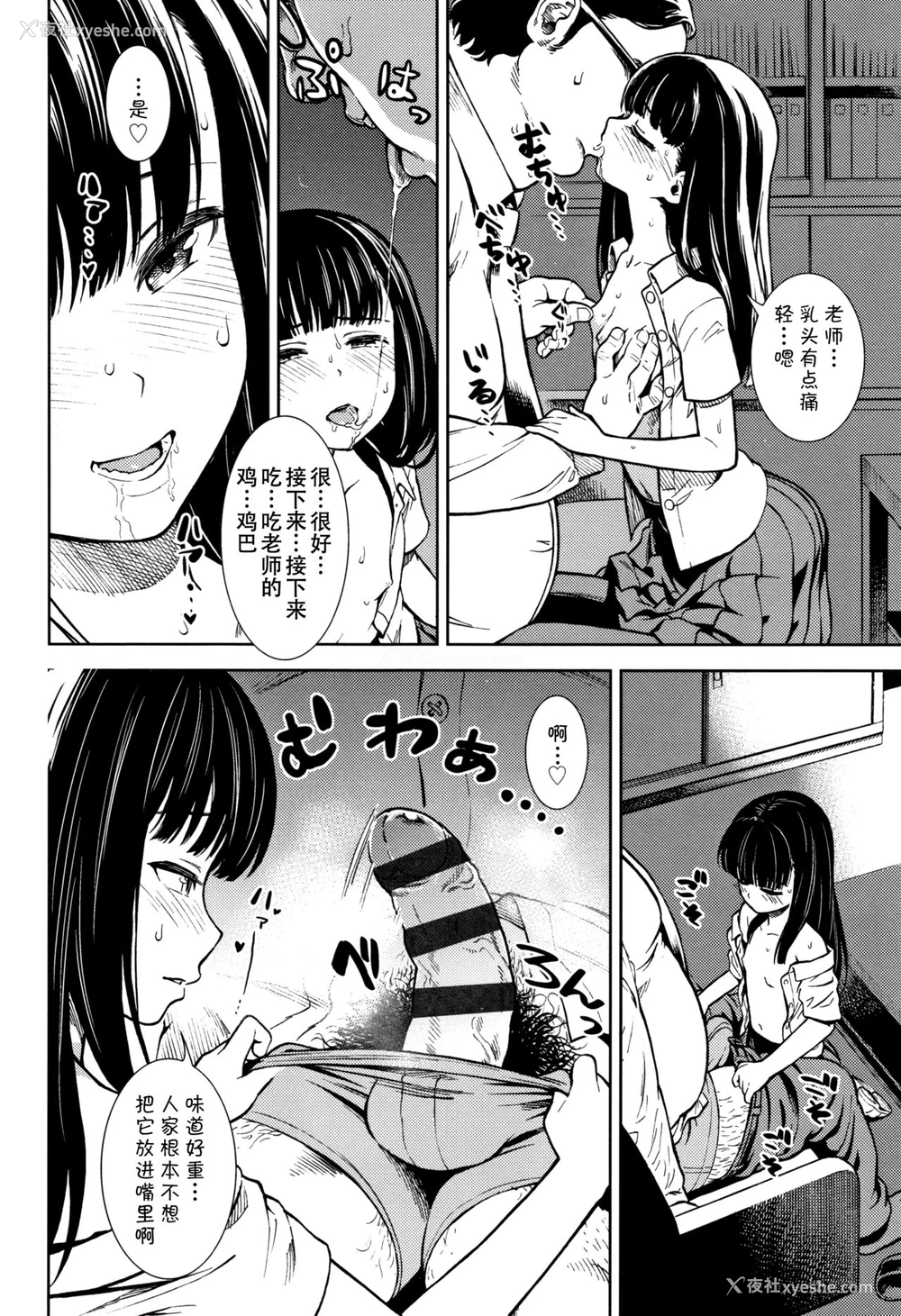 7P - [砂漠] 叱ってください(女の子のおもちゃ) [中国翻訳]