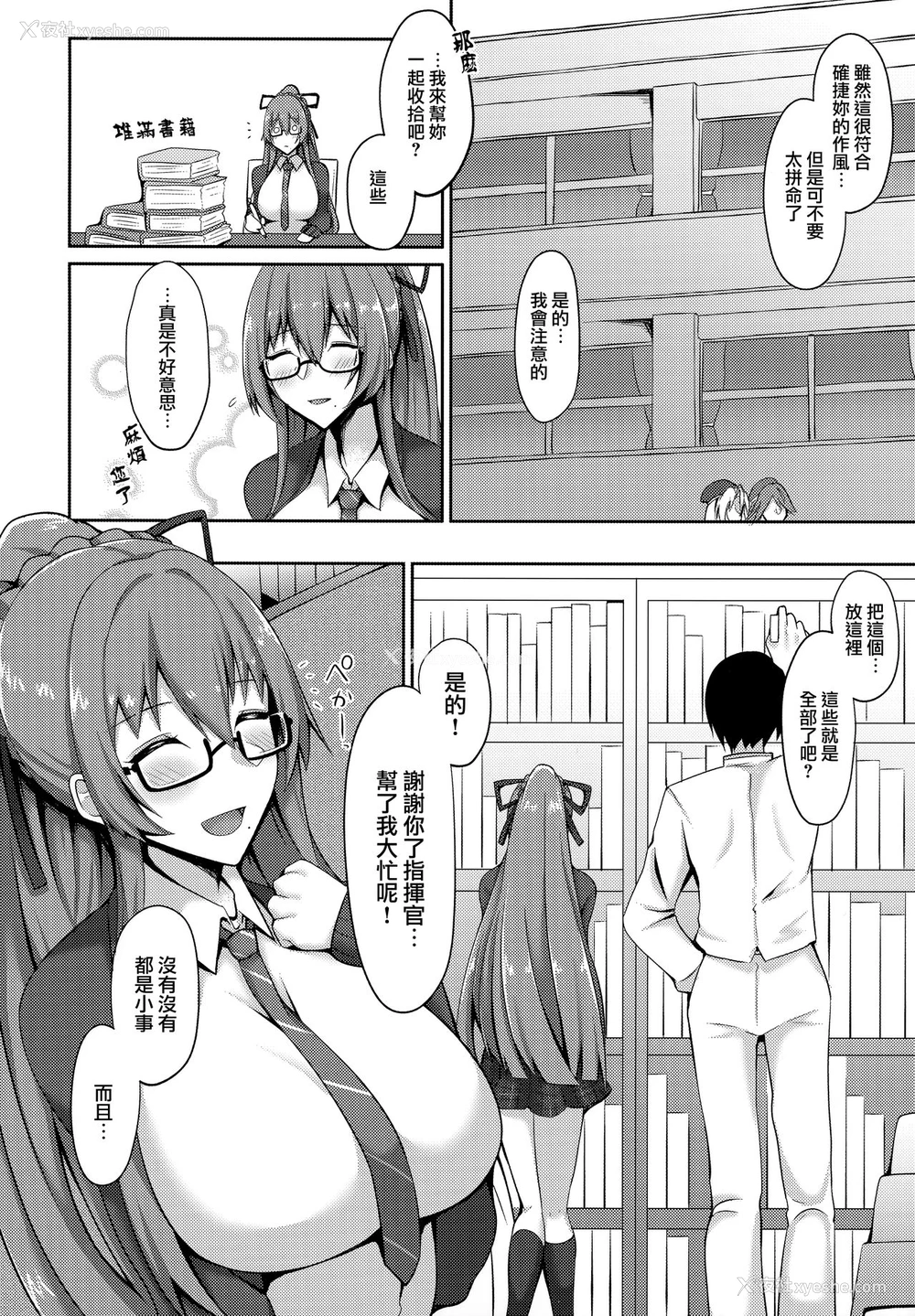 3P - (C97) [ほづり屋 (凤スバル)] 自习室のチューベローズ (アズールレーン) [中国翻訳]