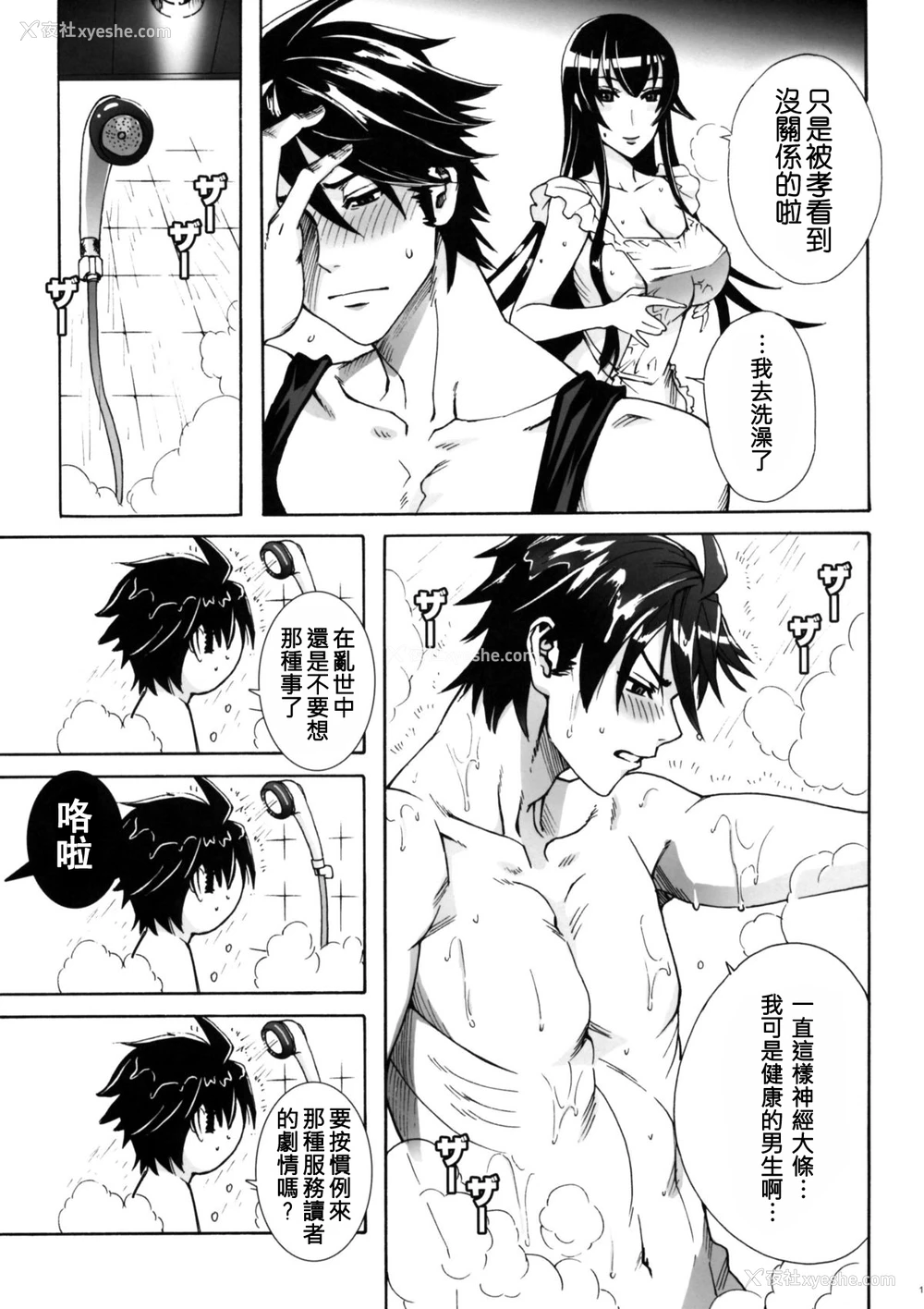 12P - (C79) [Maidoll (飞燕)] Kiss of the Dead (学园黙示录 HIGHSCHOOL OF THE DEAD) [中国翻訳]