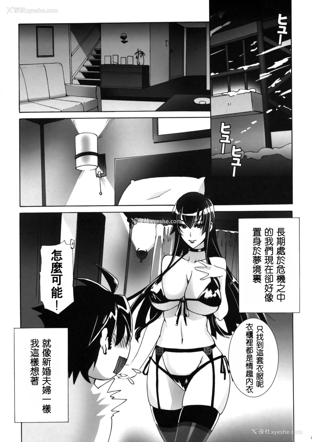 20P - (C79) [Maidoll (飞燕)] Kiss of the Dead (学园黙示录 HIGHSCHOOL OF THE DEAD) [中国翻訳]