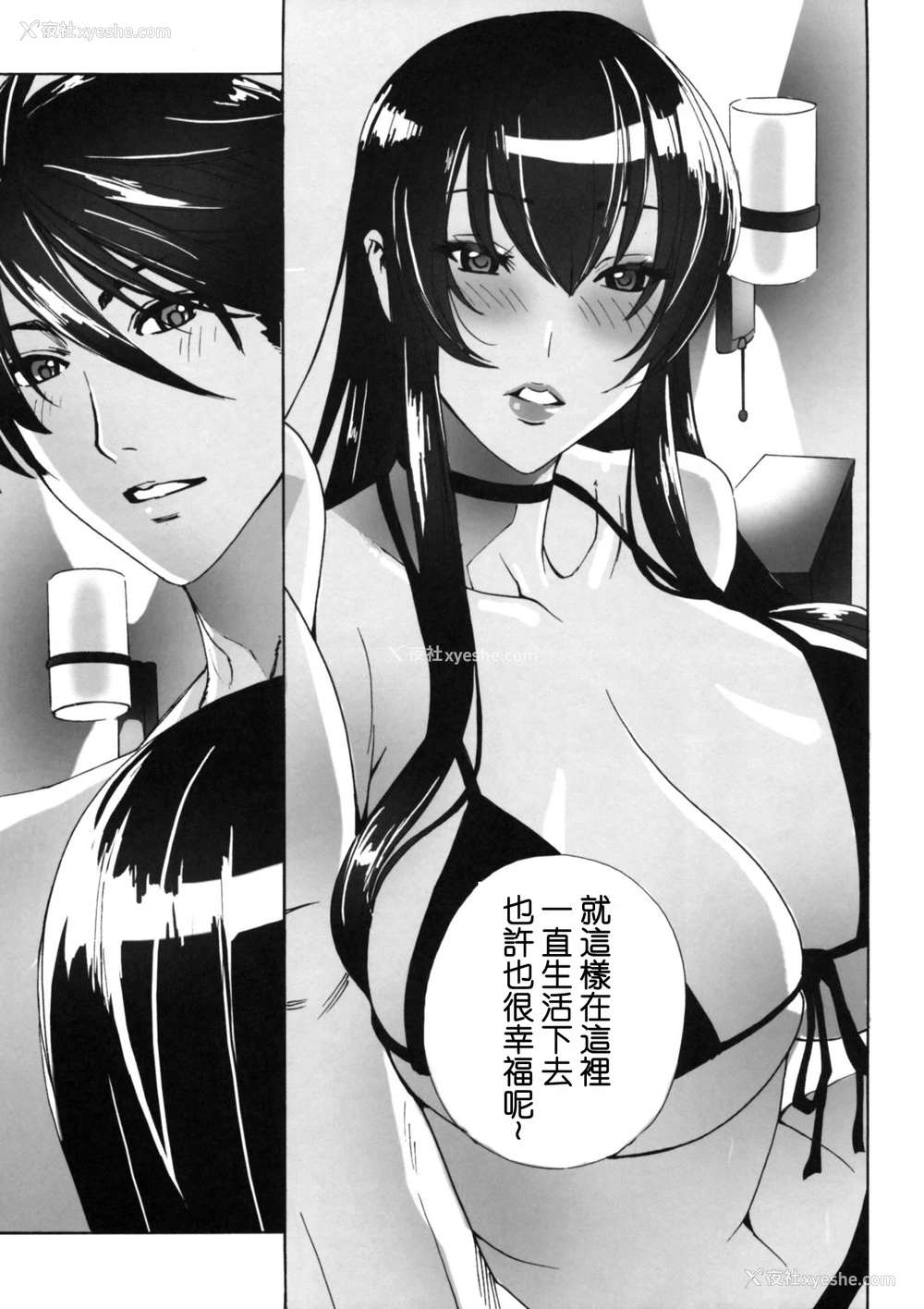 22P - (C79) [Maidoll (飞燕)] Kiss of the Dead (学园黙示录 HIGHSCHOOL OF THE DEAD) [中国翻訳]