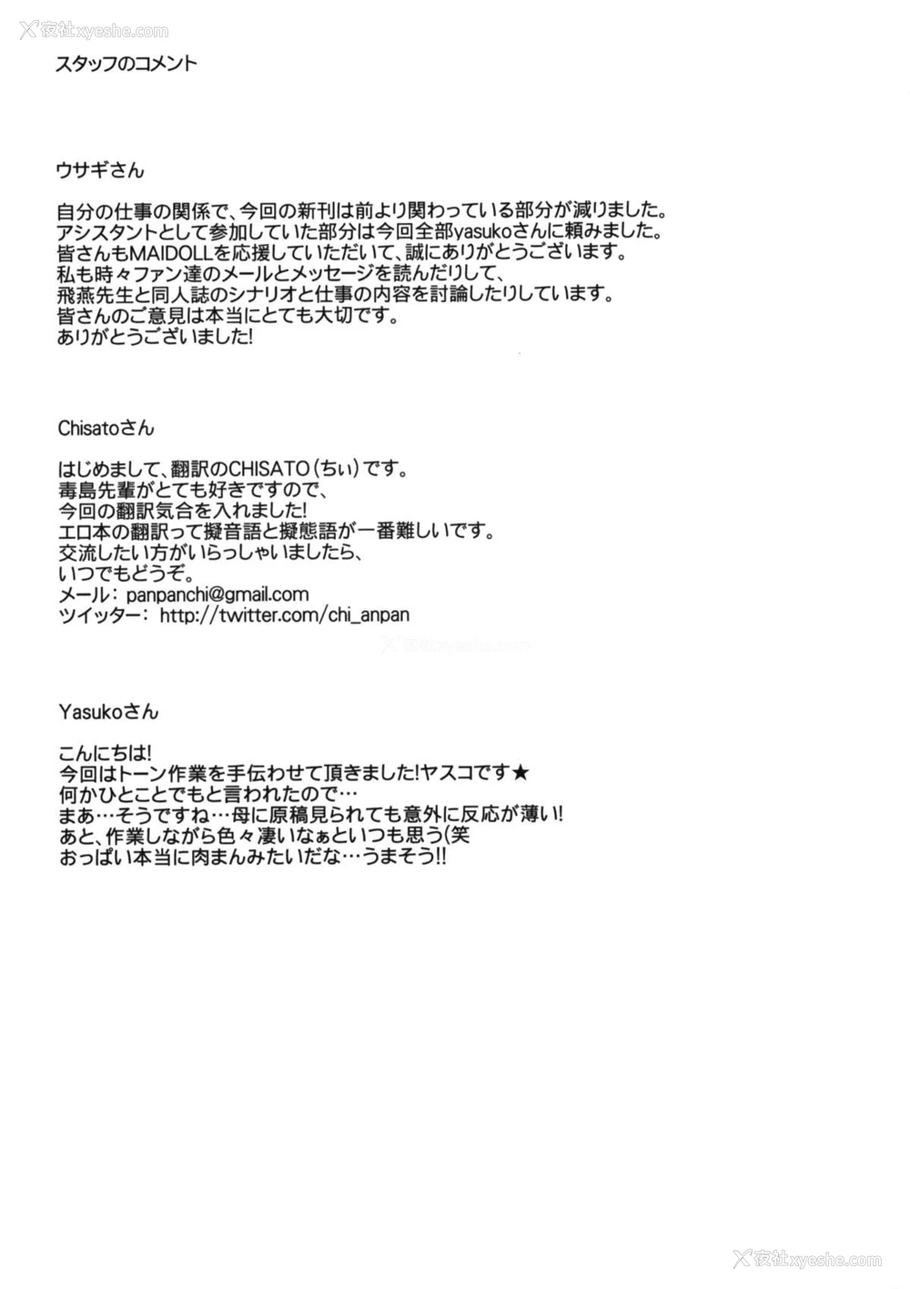 45P - (C79) [Maidoll (飞燕)] Kiss of the Dead (学园黙示录 HIGHSCHOOL OF THE DEAD) [中国翻訳]