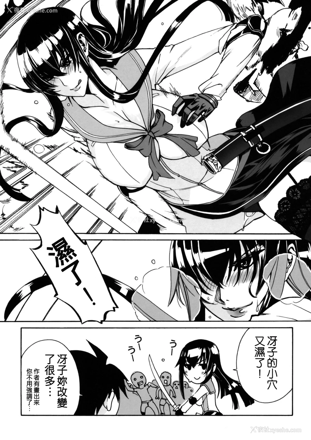 46P - (C79) [Maidoll (飞燕)] Kiss of the Dead (学园黙示录 HIGHSCHOOL OF THE DEAD) [中国翻訳]