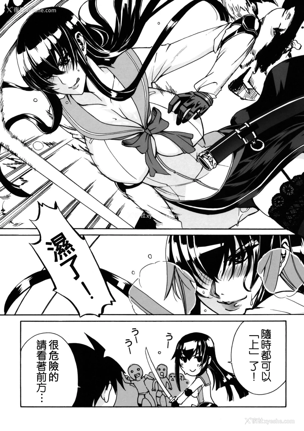 47P - (C79) [Maidoll (飞燕)] Kiss of the Dead (学园黙示录 HIGHSCHOOL OF THE DEAD) [中国翻訳]