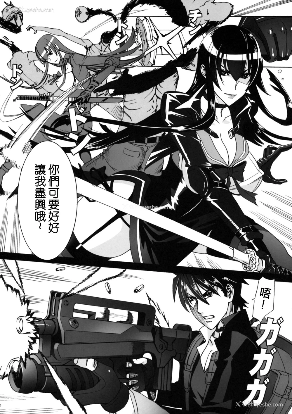 5P - (C79) [Maidoll (飞燕)] Kiss of the Dead (学园黙示录 HIGHSCHOOL OF THE DEAD) [中国翻訳]