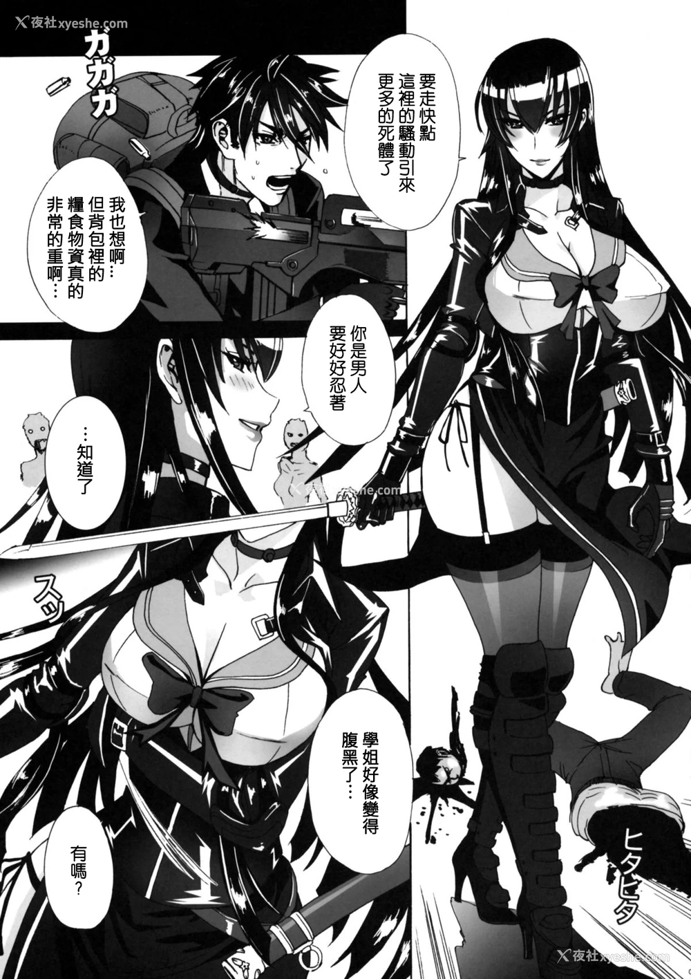 6P - (C79) [Maidoll (飞燕)] Kiss of the Dead (学园黙示录 HIGHSCHOOL OF THE DEAD) [中国翻訳]