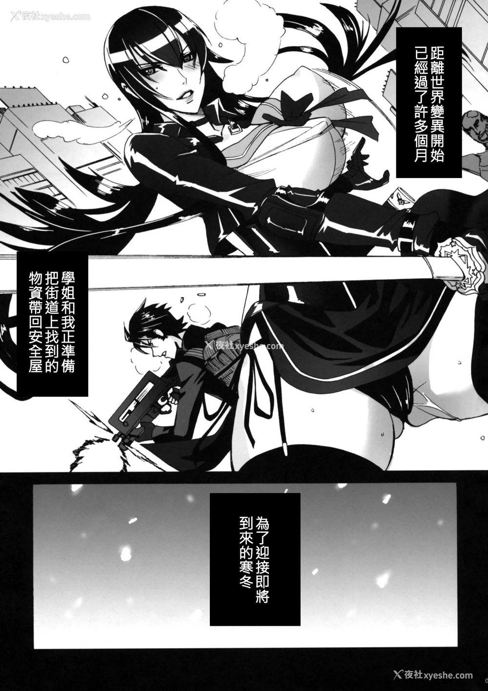 8P - (C79) [Maidoll (飞燕)] Kiss of the Dead (学园黙示录 HIGHSCHOOL OF THE DEAD) [中国翻訳]