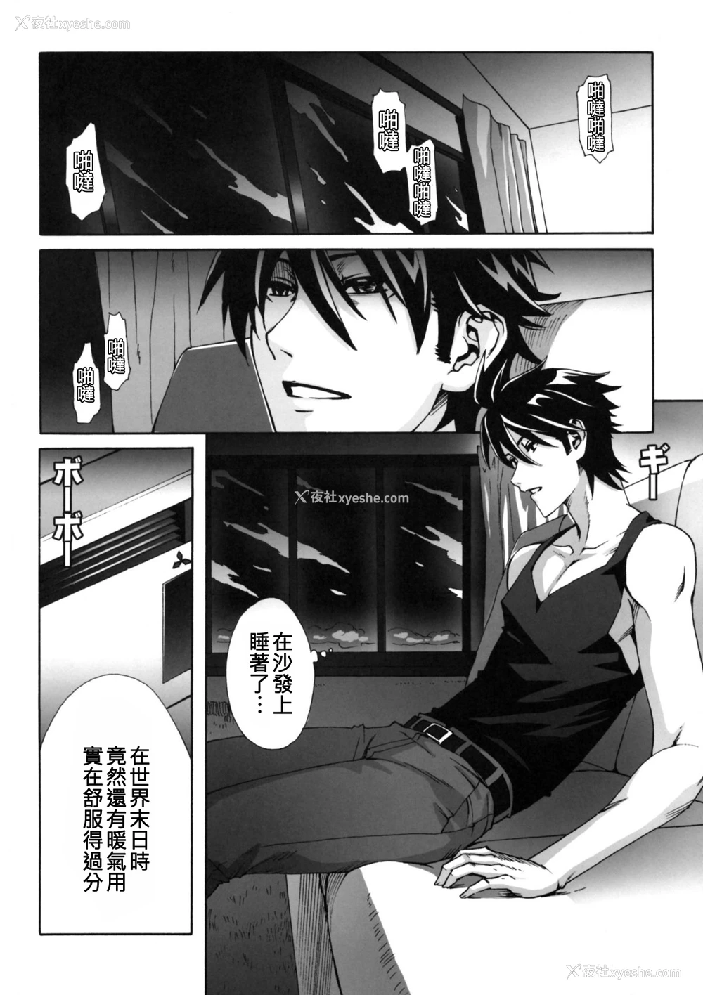 9P - (C79) [Maidoll (飞燕)] Kiss of the Dead (学园黙示录 HIGHSCHOOL OF THE DEAD) [中国翻訳]