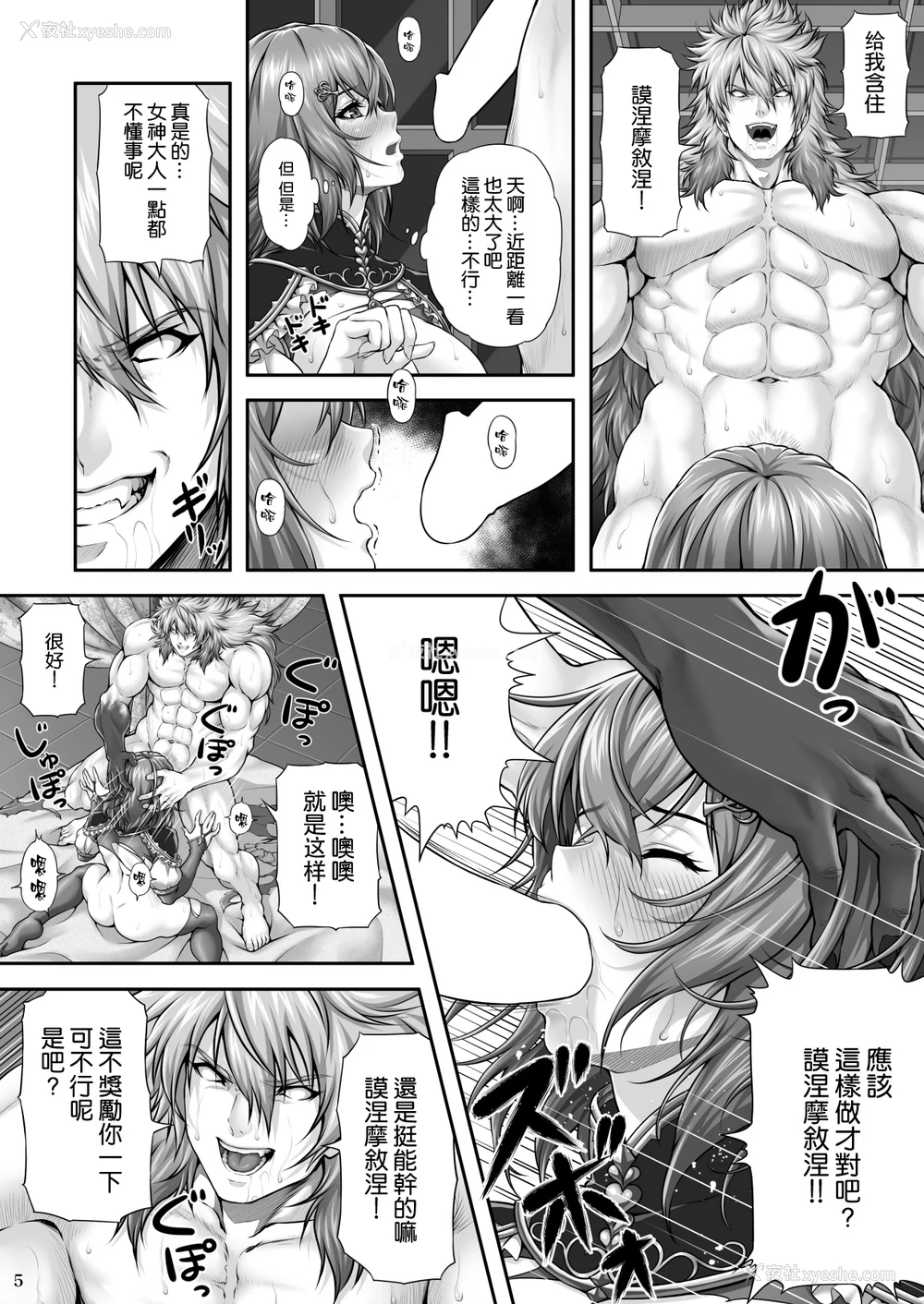 8P - [MYTHICAL WORLD (Lioreo)] 9Nights [中国翻訳] [DL版]