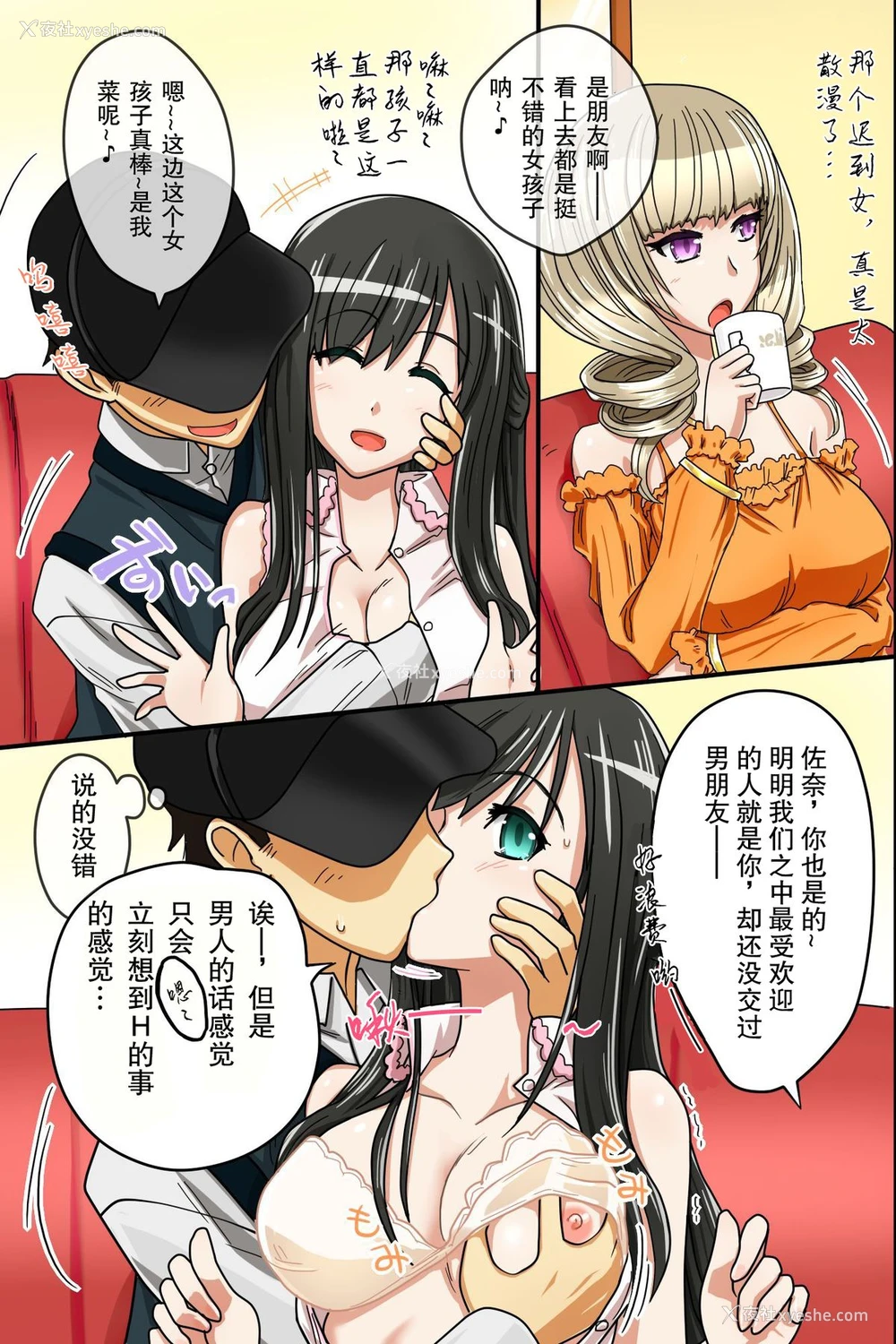 14P - [エクセシオ (ウロコヅキ)] 存在が消える帽子を手に入れた俺は街中でザーメン祭りをしちゃいました [中国翻訳]