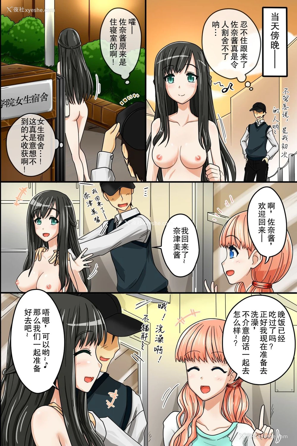 27P - [エクセシオ (ウロコヅキ)] 存在が消える帽子を手に入れた俺は街中でザーメン祭りをしちゃいました [中国翻訳]