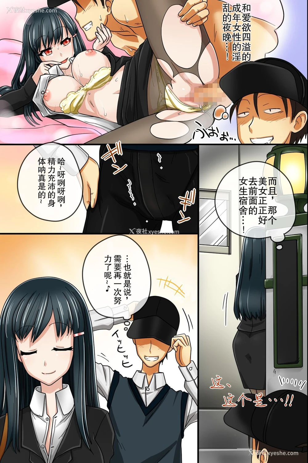 54P - [エクセシオ (ウロコヅキ)] 存在が消える帽子を手に入れた俺は街中でザーメン祭りをしちゃいました [中国翻訳]