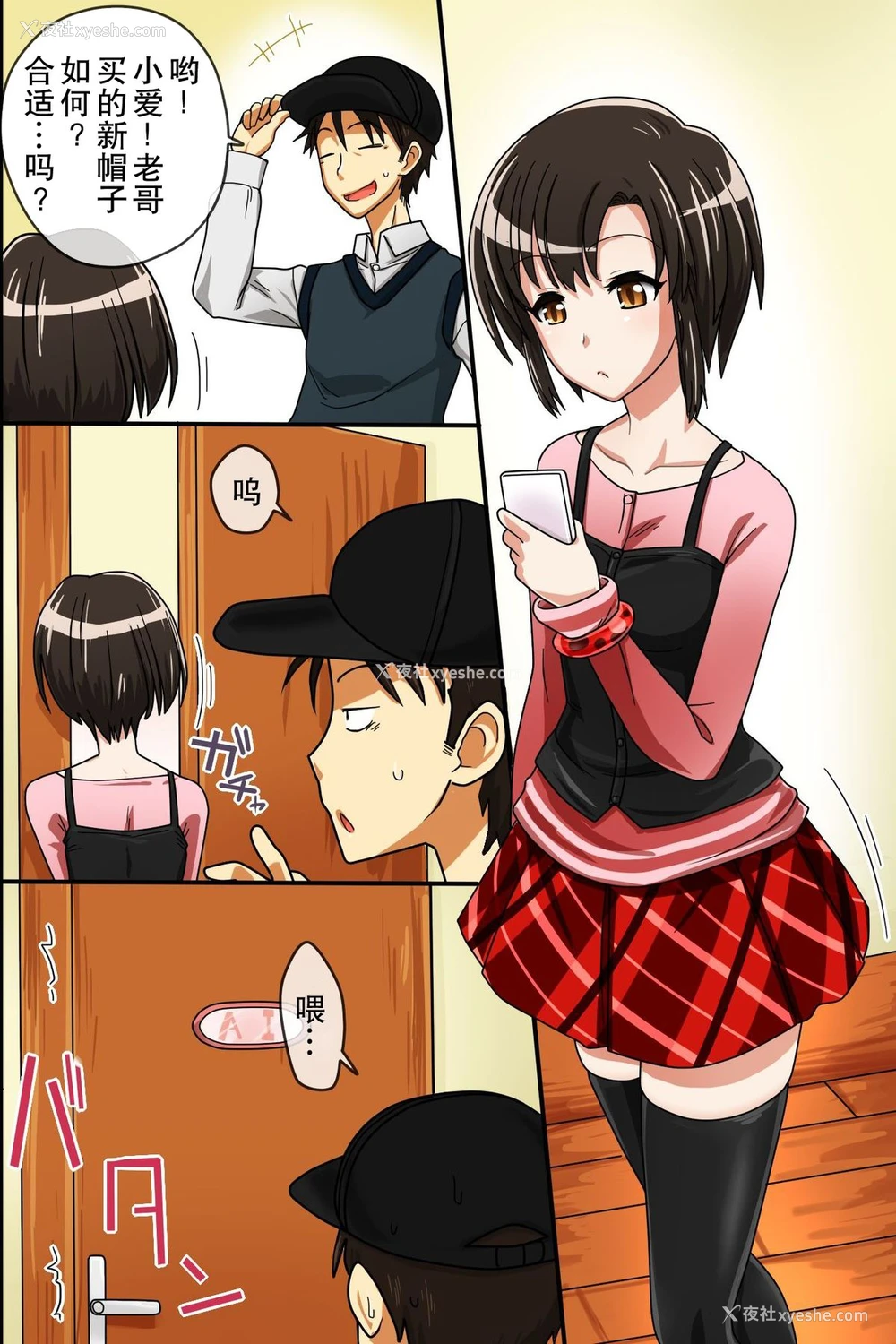 5P - [エクセシオ (ウロコヅキ)] 存在が消える帽子を手に入れた俺は街中でザーメン祭りをしちゃいました [中国翻訳]