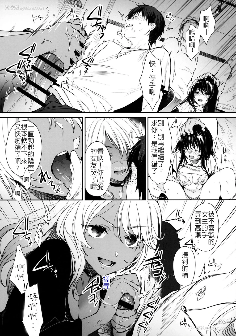4P - [すまいるふぉらんかんぱにぃ (むうつき、雪仁)] ワカラセ～黒ギャルアカネのカップル同时制裁～ [中国翻訳]