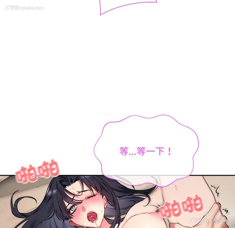 103P - 撕开冰山女神的面具
