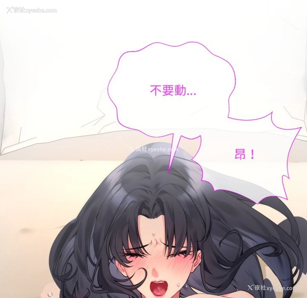 110P - 撕开冰山女神的面具