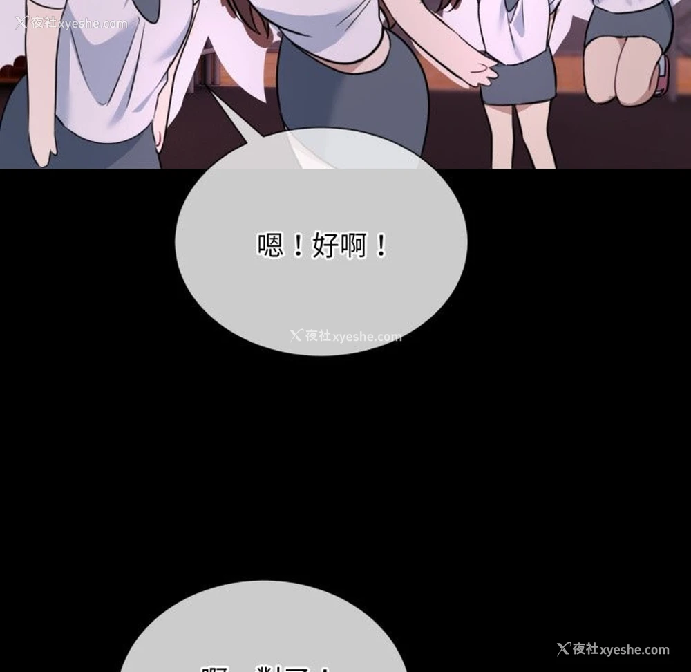 119P - 撕开冰山女神的面具
