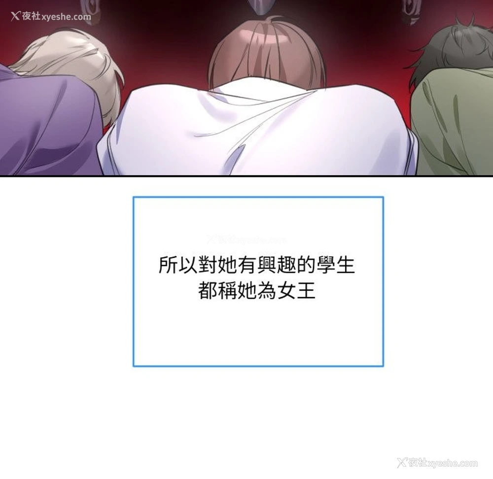11P - 撕开冰山女神的面具