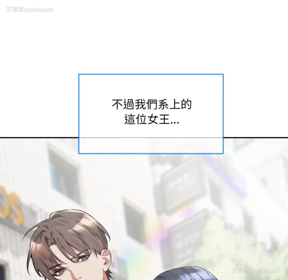 12P - 撕开冰山女神的面具