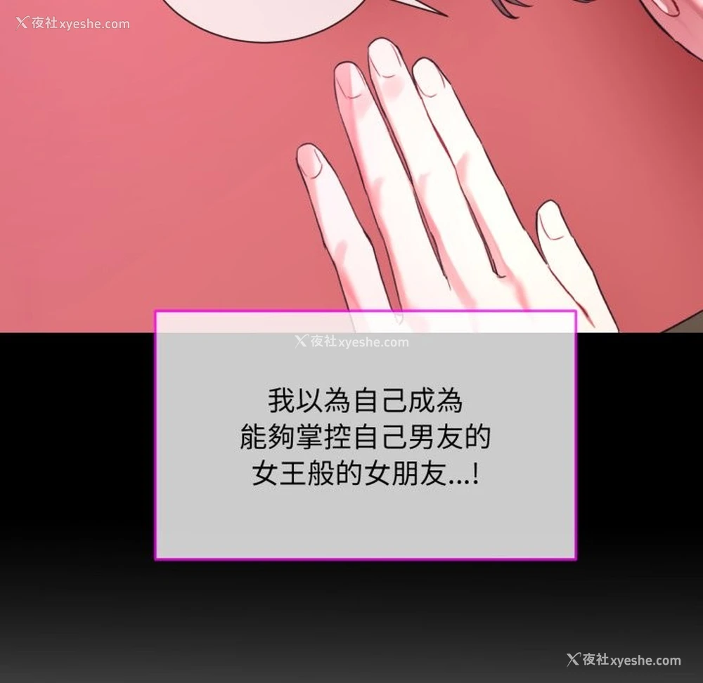 122P - 撕开冰山女神的面具