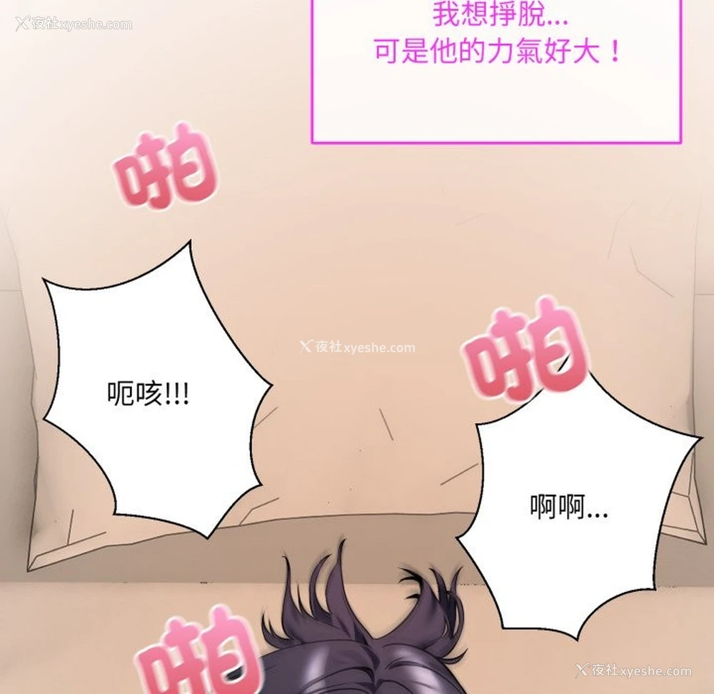 129P - 撕开冰山女神的面具