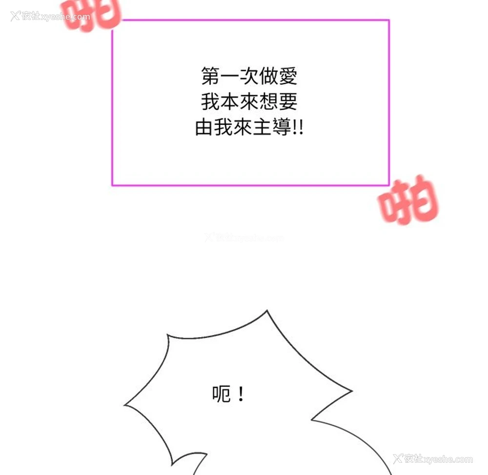 132P - 撕开冰山女神的面具