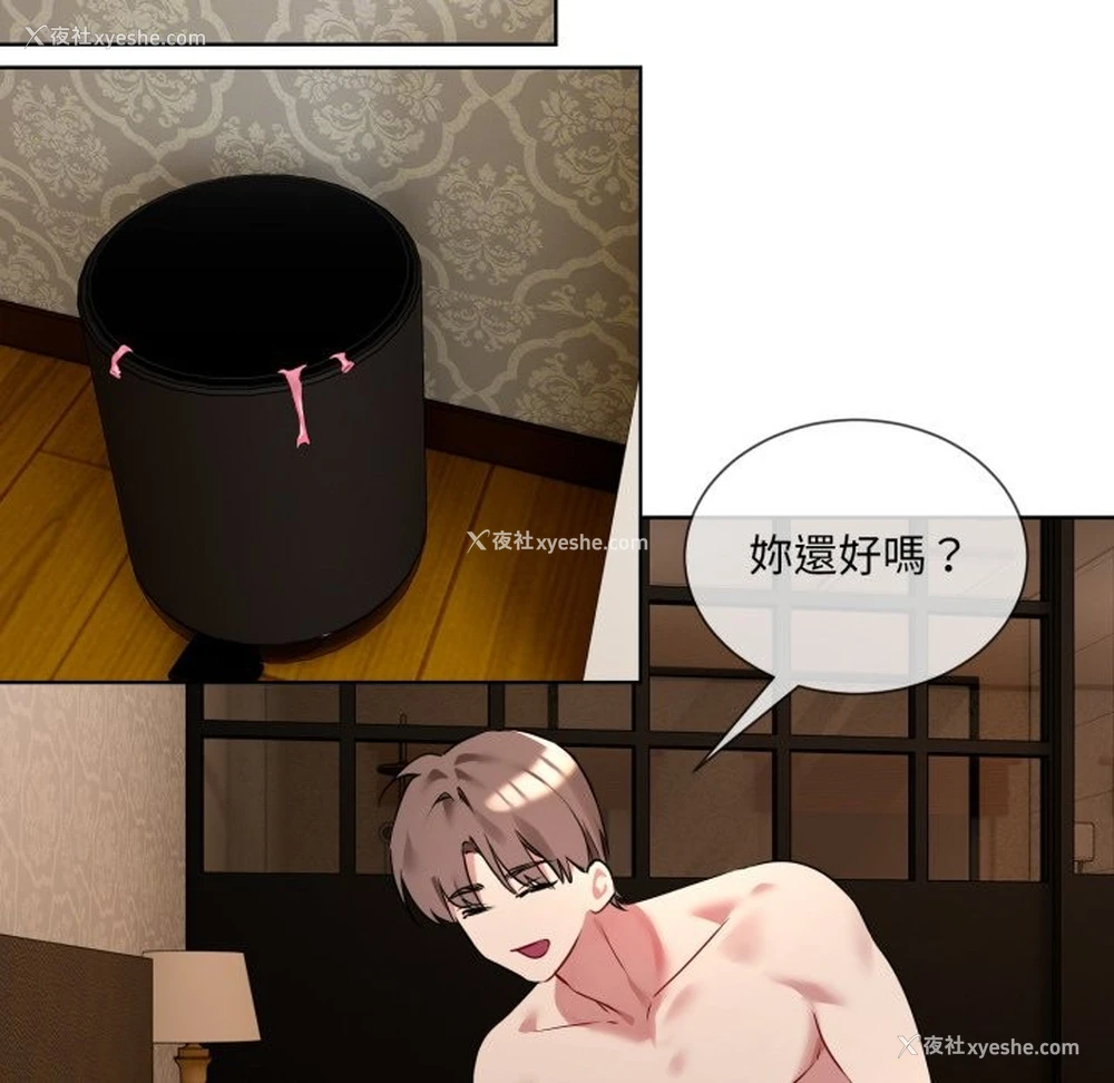 139P - 撕开冰山女神的面具