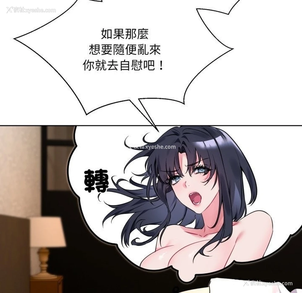 141P - 撕开冰山女神的面具