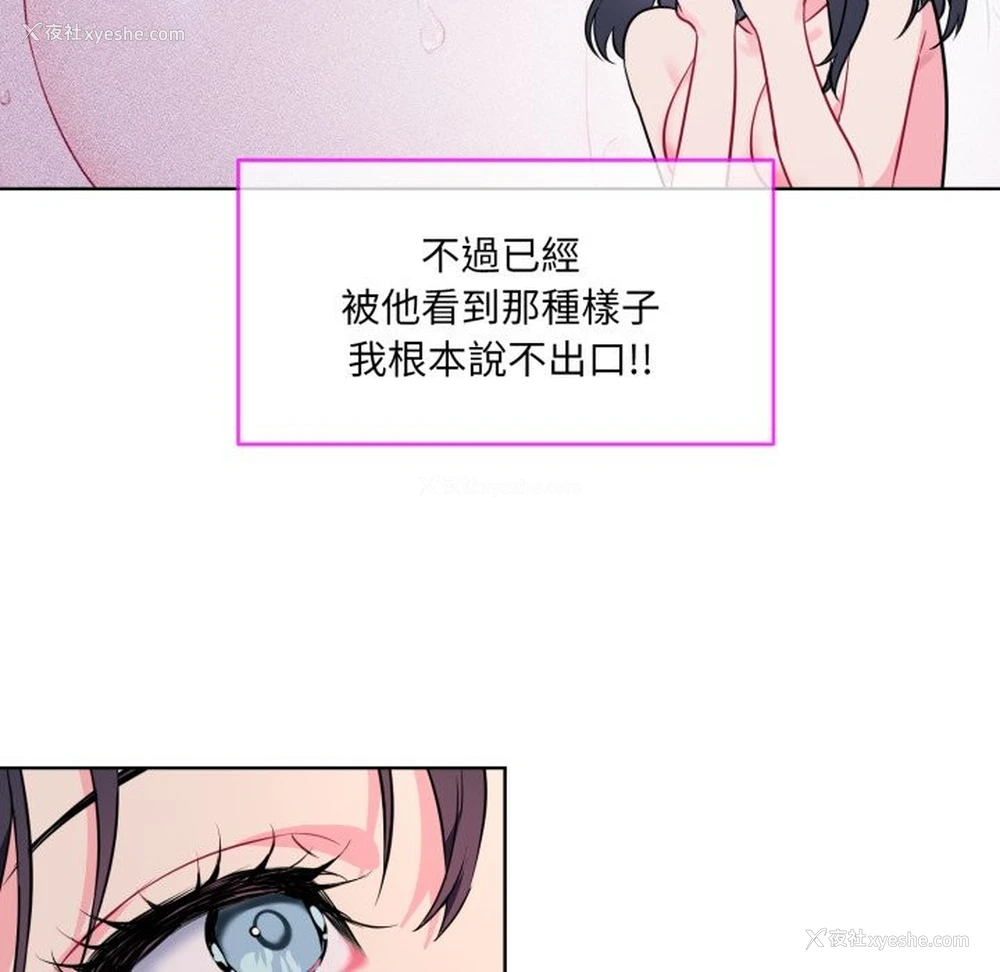 144P - 撕开冰山女神的面具