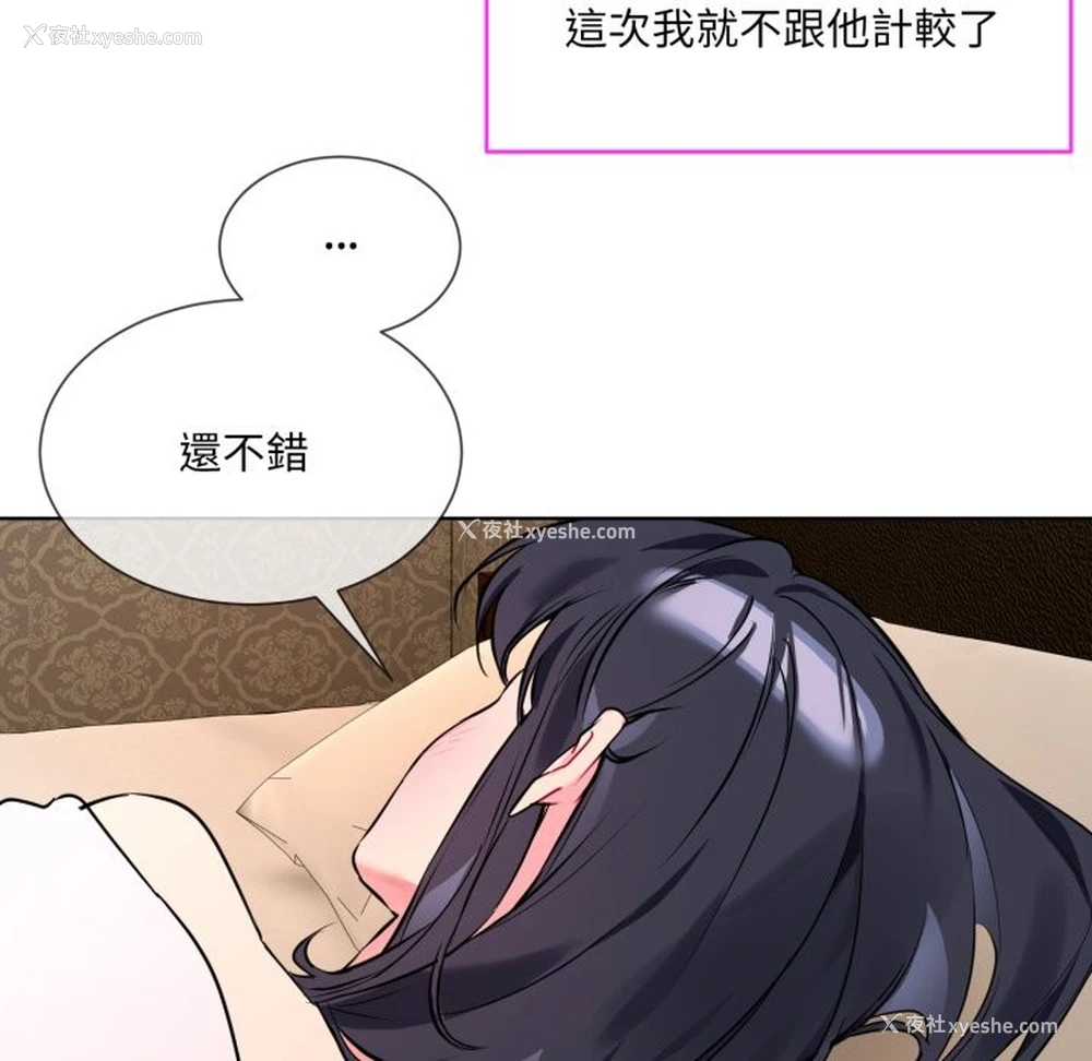 146P - 撕开冰山女神的面具