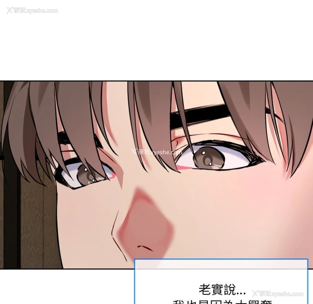 149P - 撕开冰山女神的面具