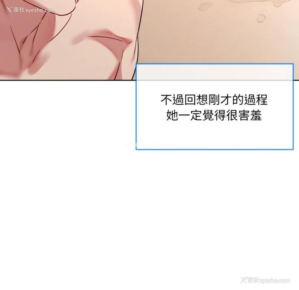 151P - 撕开冰山女神的面具