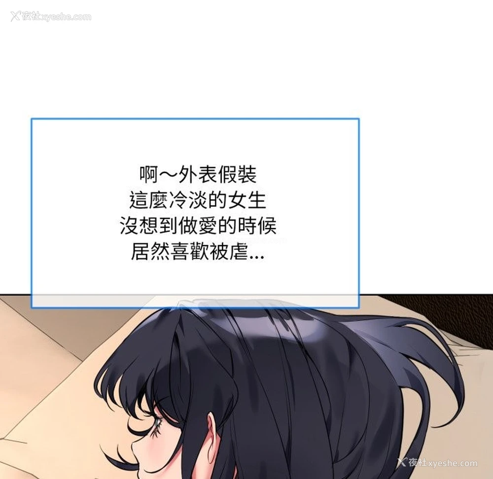 152P - 撕开冰山女神的面具