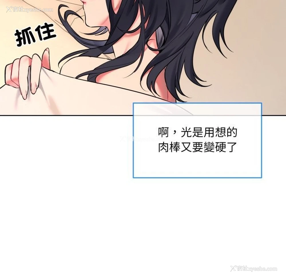153P - 撕开冰山女神的面具