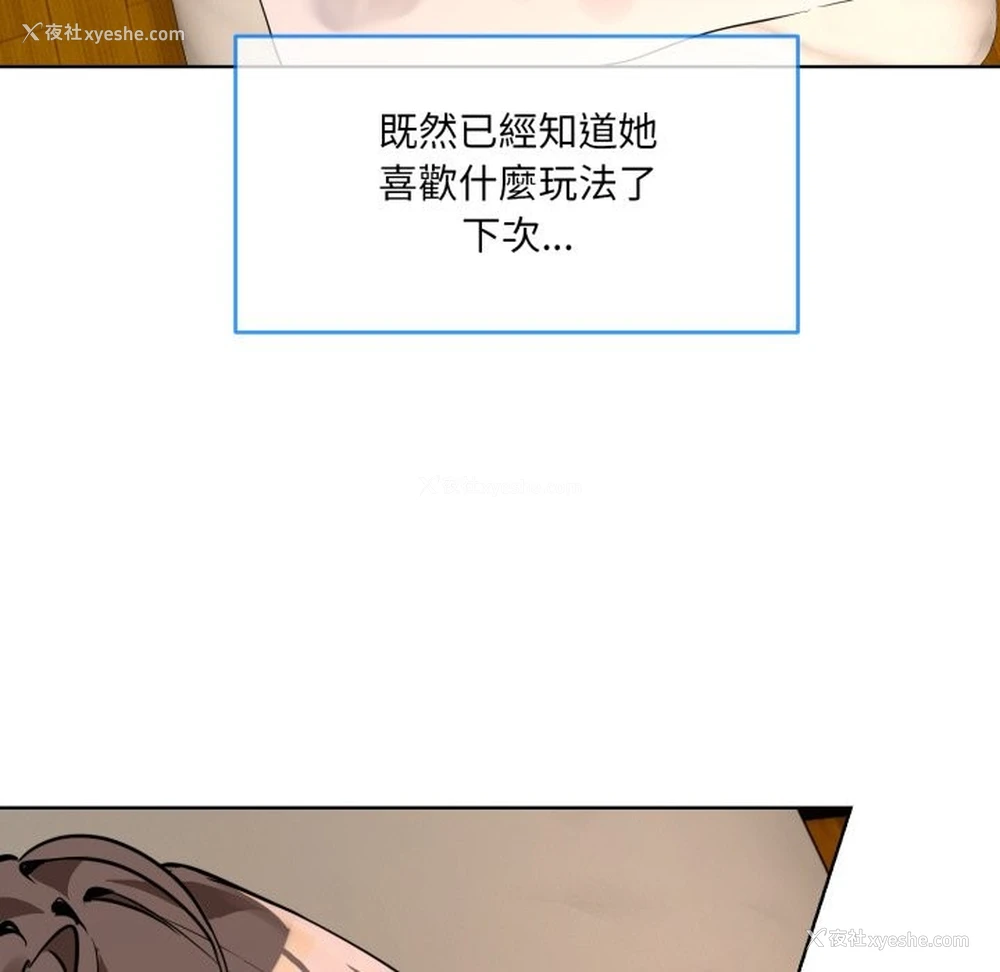 155P - 撕开冰山女神的面具