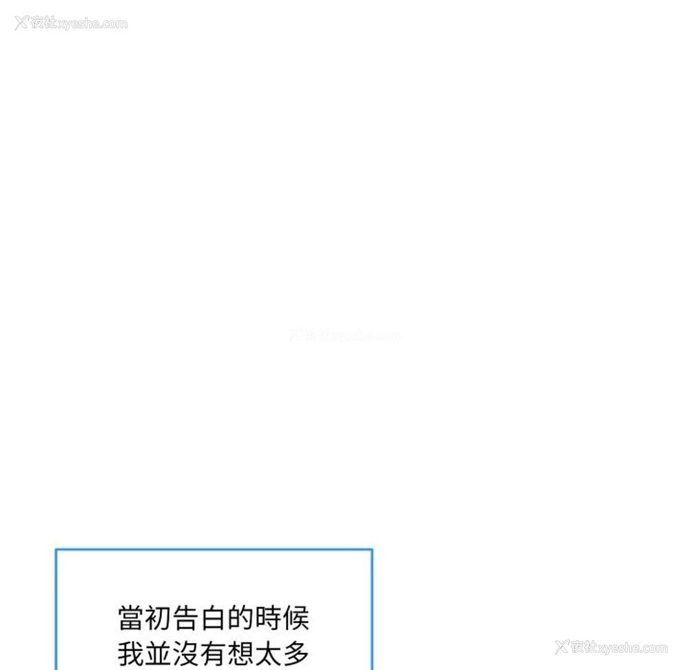 15P - 撕开冰山女神的面具