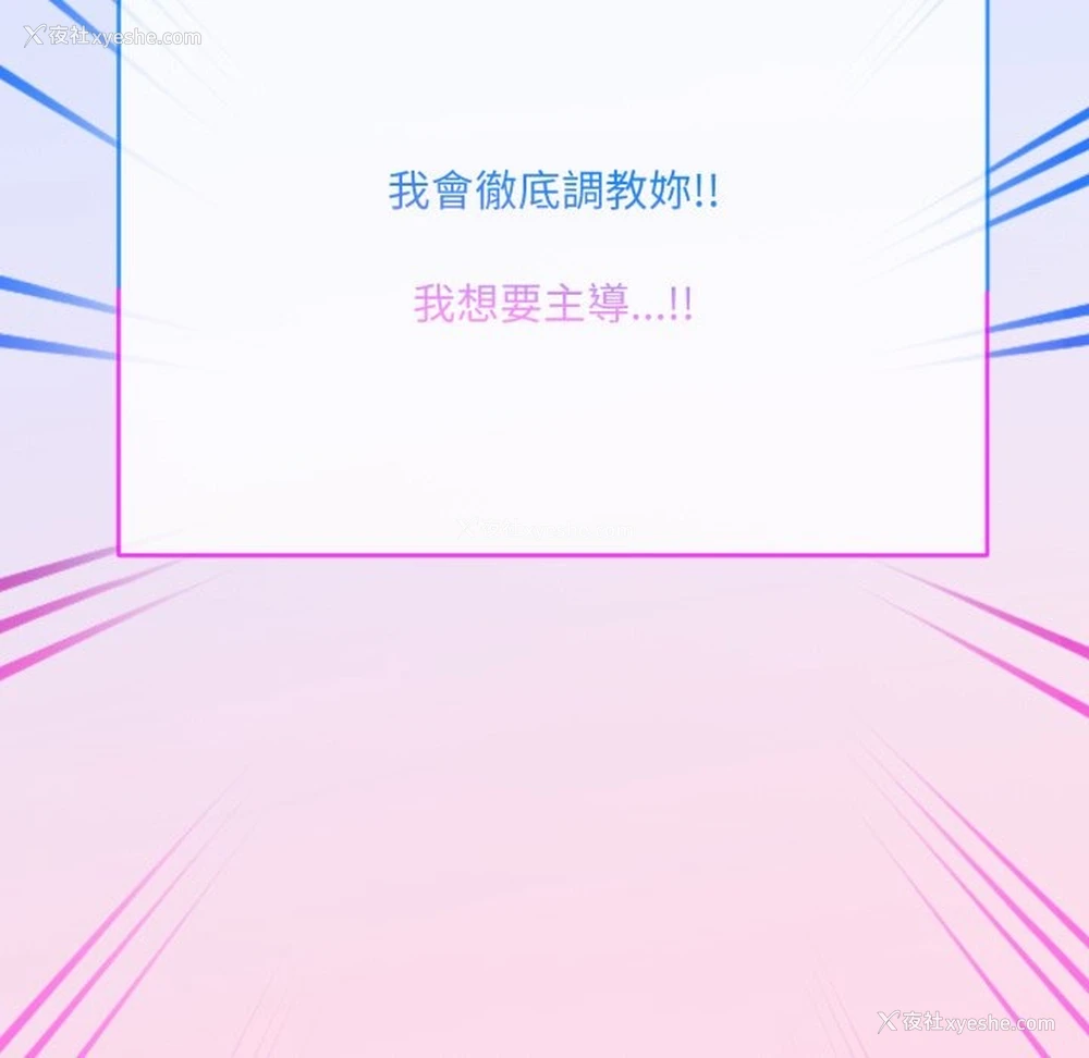 160P - 撕开冰山女神的面具