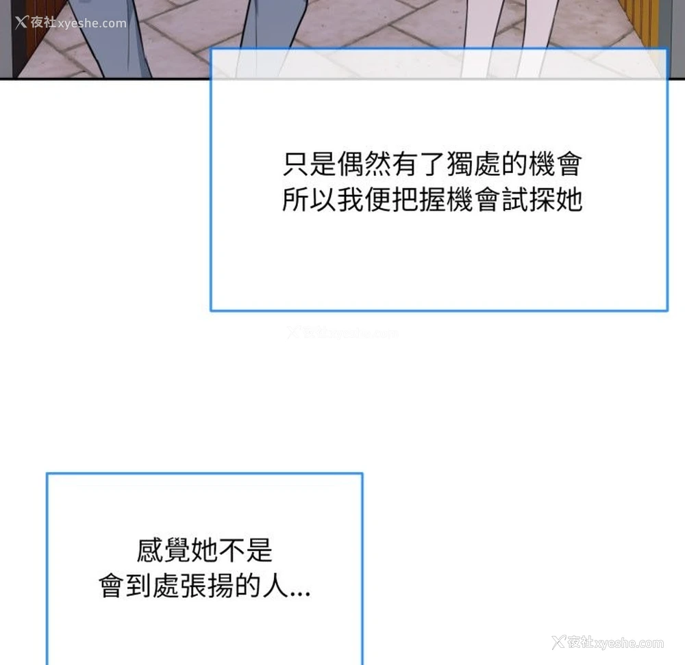 17P - 撕开冰山女神的面具