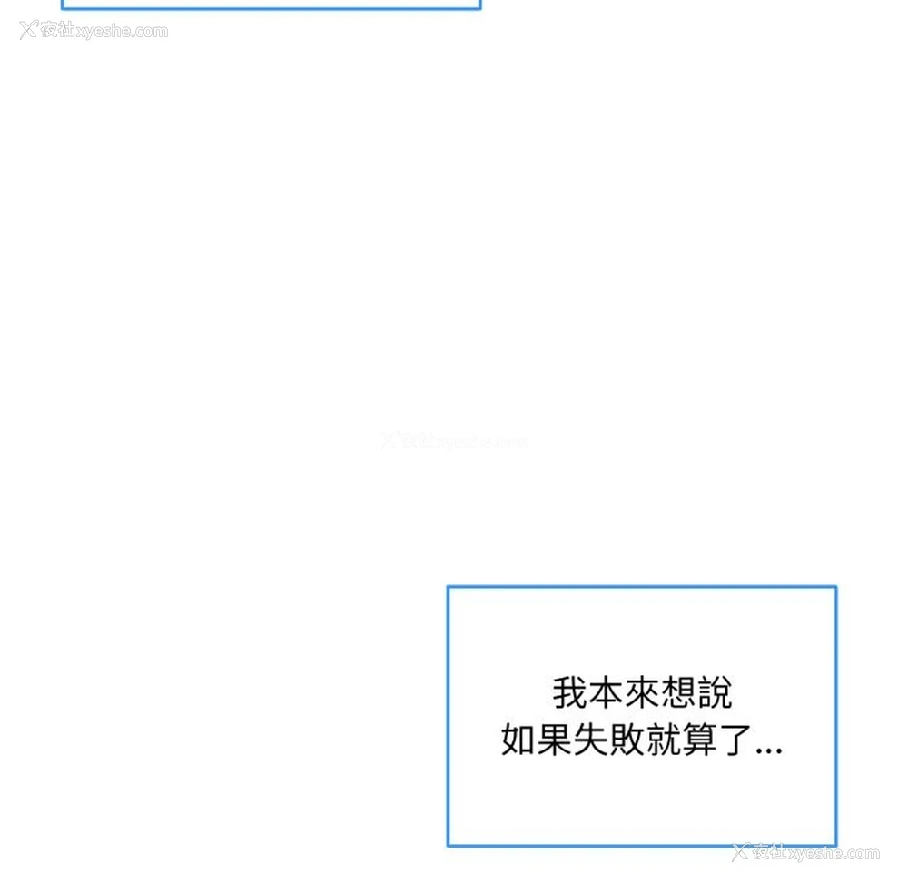 18P - 撕开冰山女神的面具