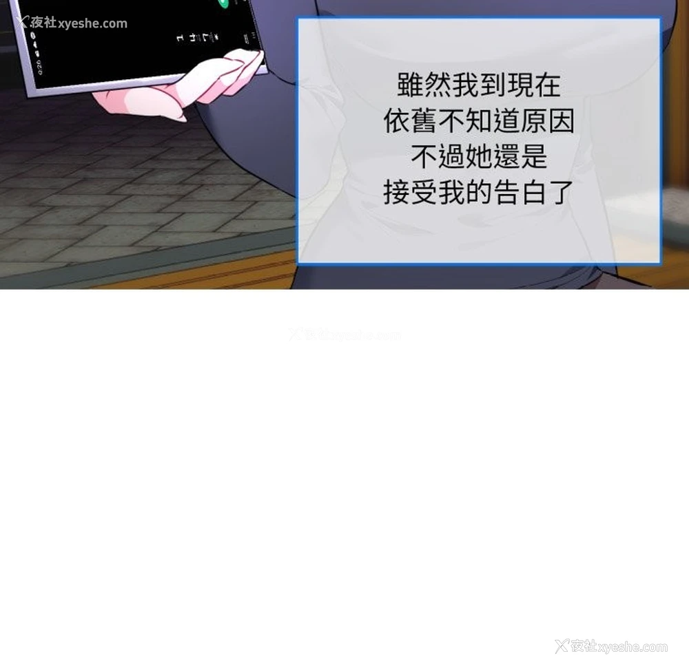 21P - 撕开冰山女神的面具