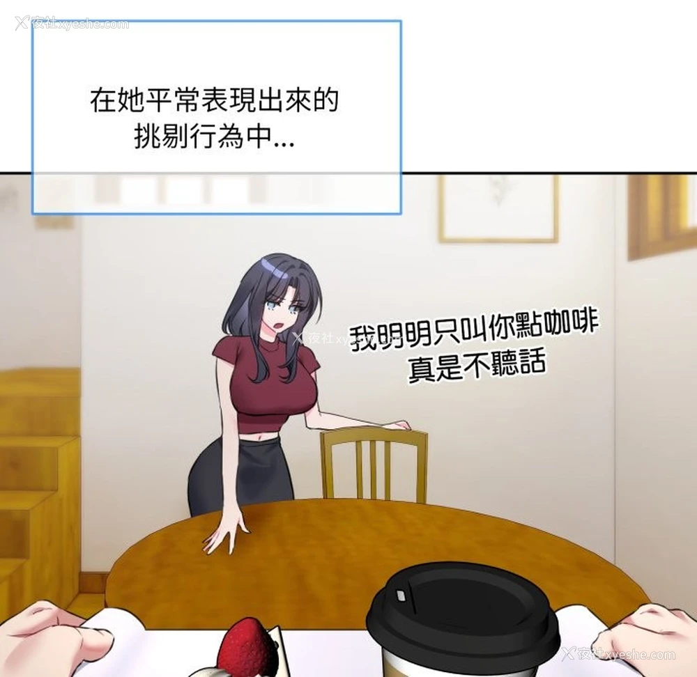 23P - 撕开冰山女神的面具