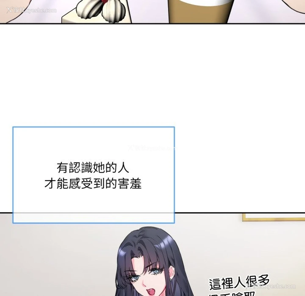 24P - 撕开冰山女神的面具