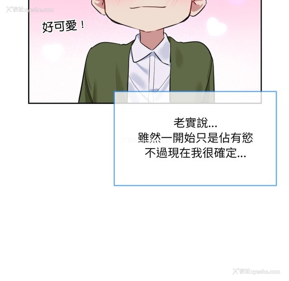 28P - 撕开冰山女神的面具