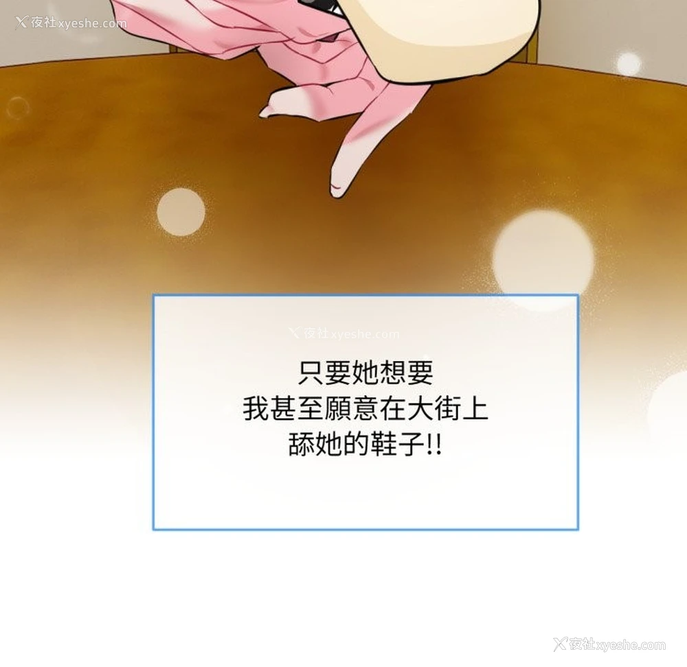 31P - 撕开冰山女神的面具