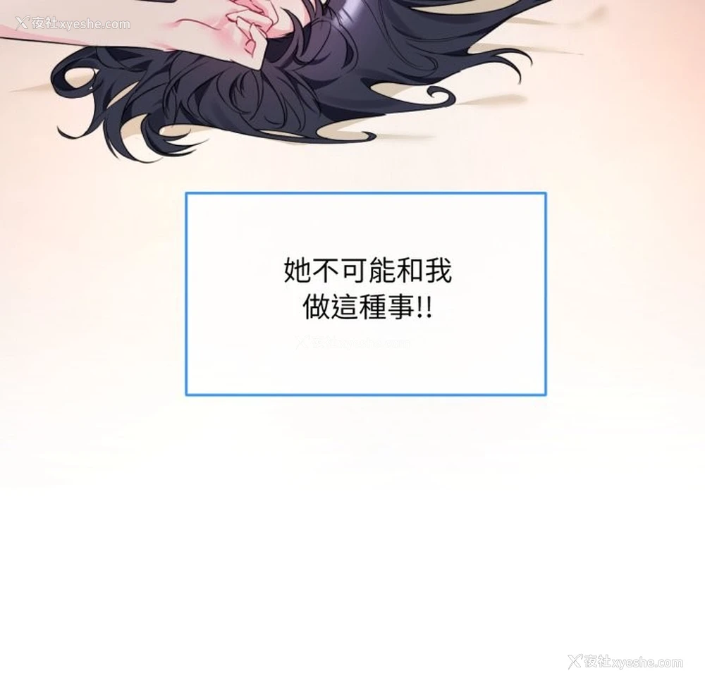 37P - 撕开冰山女神的面具