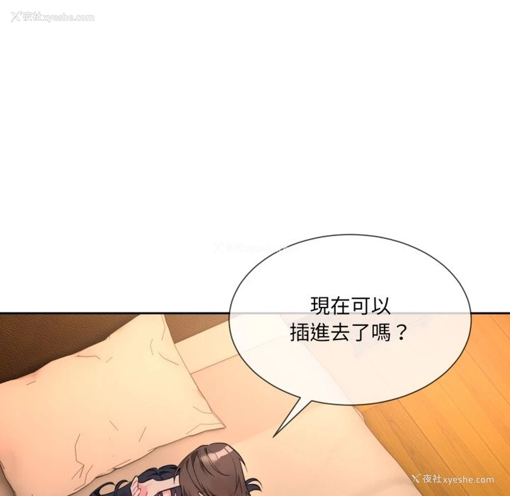 41P - 撕开冰山女神的面具